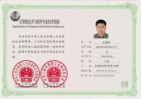 南和专业技术资格证制作
